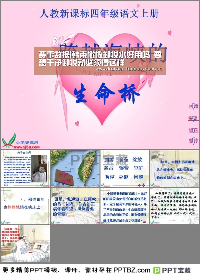 赛事数据|韩束橄榄卸妆水好用吗 要想干净卸妆就必须得这样(图2) 开云官网