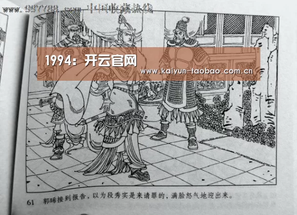 1994:开云官网(图5) 赛事数据